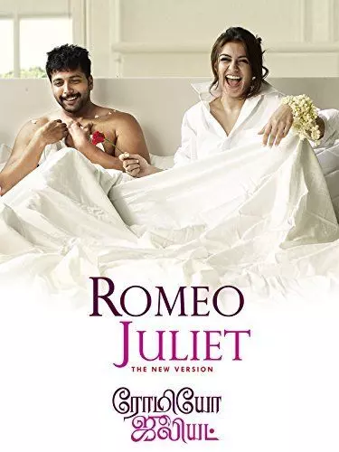 Влюбленная парочка / Romeo Juliet 2015 скачать через торрент в хорошем качестве