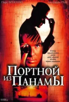 Портной из Панамы / The Tailor of Panama 2001 скачать через торрент в хорошем качестве