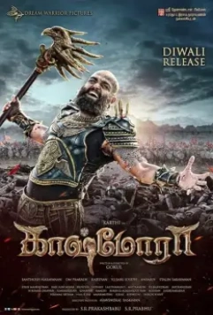 Кашмора / Kaashmora 2016 скачать через торрент в хорошем качестве