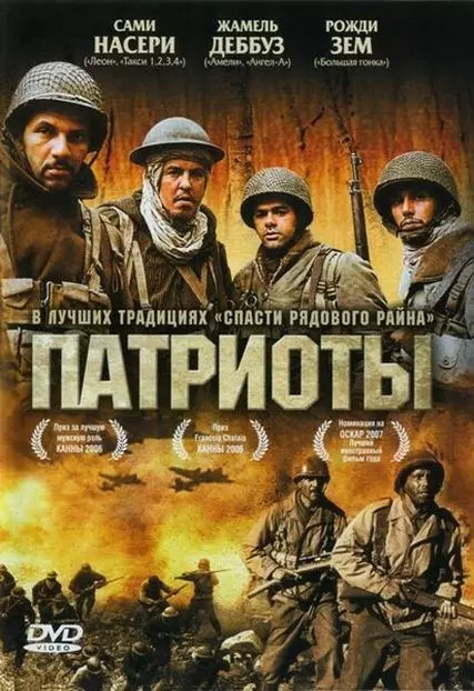 Патриоты / Days of Glory 2006 скачать через торрент в хорошем качестве