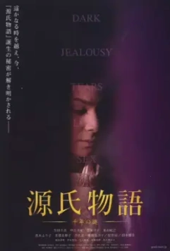 Повесть о Гэндзи / Genji monogatari: Sennen no nazo 2011 скачать через торрент в хорошем качестве