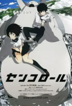 Сэнкоролл / Cencoroll 2009 скачать через торрент в хорошем качестве