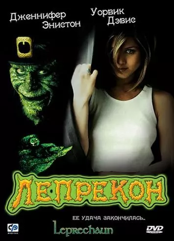 Лепрекон / Leprechaun 1993 скачать через торрент в хорошем качестве