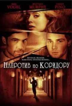 Напротив по коридору / Across the Hall 2009 скачать через торрент в хорошем качестве