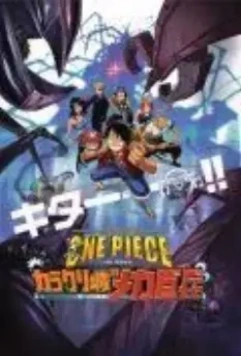 Ван-Пис 7 / One piece: Karakuri shiro no Mecha Kyohei 2006 скачать через торрент в хорошем качестве