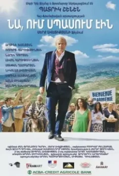 Тот, кого ждали / Celui qu'on attendait 2016 скачать через торрент в хорошем качестве