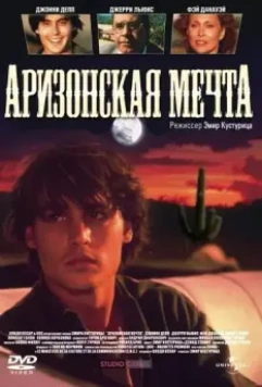 Аризонская мечта / Arizona Dream 1991 скачать через торрент в хорошем качестве