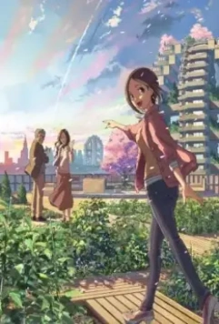 Чей-то пристальный взор / Dareka no Manazashi 2013 скачать через торрент в хорошем качестве