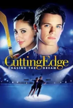 Золотой лед 3: В погоне за мечтой / The Cutting Edge 3: Chasing the Dream 2008 скачать через торрент в хорошем качестве