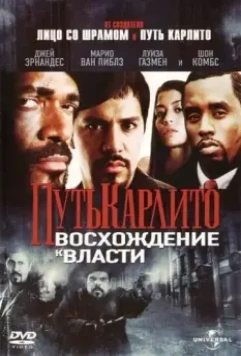 Путь Карлито 2: Восхождение к власти / Carlito's Way: Rise to Power 2005 скачать через торрент в хорошем качестве