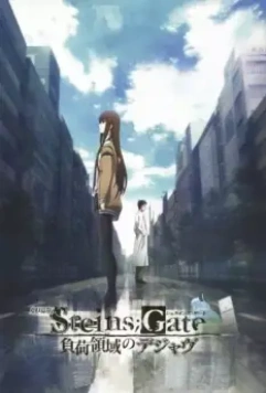 Врата Штейна: Дежавю / Steins;Gate Movie: Fuka Ryouiki no Deja vu 2013 скачать через торрент в хорошем качестве