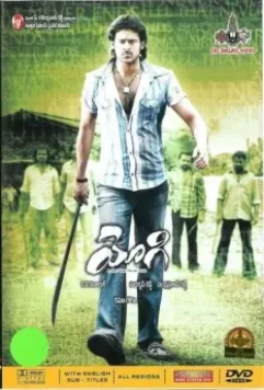 Йоги / Yogi 2007 скачать через торрент в хорошем качестве