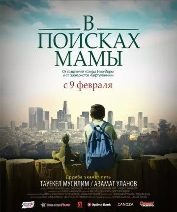 В Поисках Мамы / Finding Mother 2017 скачать через торрент в хорошем качестве
