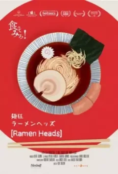 Раменхеды / Ramen Heads 2017 скачать через торрент в хорошем качестве