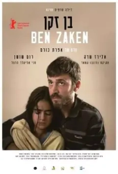 Бен Закен / Ben Zaken 2014 скачать через торрент в хорошем качестве