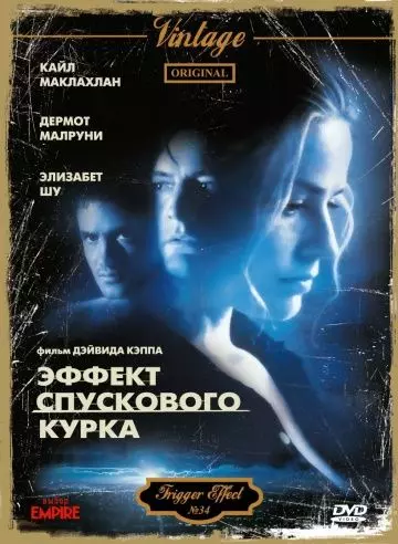 Эффект спускового курка / The Trigger Effect 1996 скачать через торрент в хорошем качестве