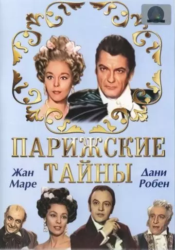 Парижские тайны / Devil of Paris 1962 скачать через торрент в хорошем качестве