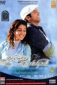 Любовь украшает жизнь / Santhosh Subramaniyam 2008 скачать через торрент в хорошем качестве