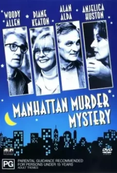 Загадочное убийство в Манхэттэне / Manhattan Murder Mystery 1993 скачать через торрент в хорошем качестве