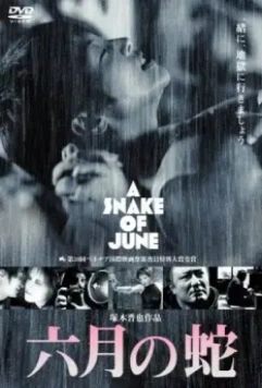Июньский змей / Rokugatsu no hebi 2002 скачать через торрент в хорошем качестве