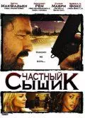 Частный сыщик / San Saba 2008 скачать через торрент в хорошем качестве