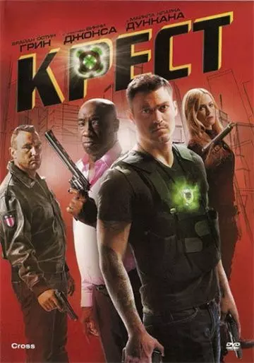 Крест / Cross 2010 скачать через торрент в хорошем качестве