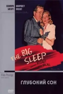 Большой сон / The Big Sleep 1946 скачать через торрент в хорошем качестве