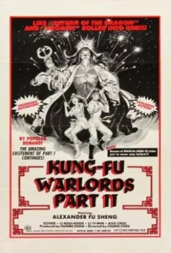 Храбрый лучник 2 / She diao ying xiong chuan xu ji 1978 скачать через торрент в хорошем качестве