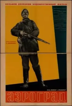 Аэроград 1935 скачать через торрент в хорошем качестве
