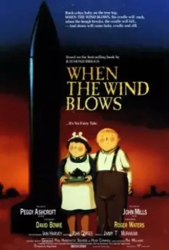 Когда дует ветер / When the Wind Blows 1986 скачать через торрент в хорошем качестве