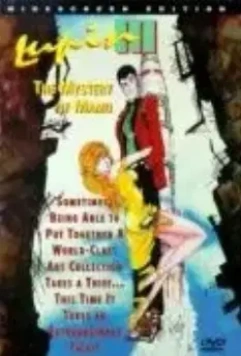 Люпен III: Тайна Мамо / Rupan sansei 1978 скачать через торрент в хорошем качестве