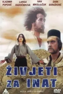 Наперекор всему 1973 скачать через торрент в хорошем качестве