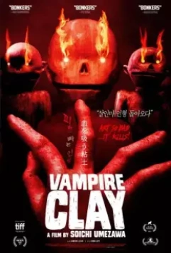 Вампирская глина / Chi o su nendo 2017 скачать через торрент в хорошем качестве