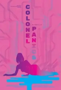 Полковник в панике / Colonel Panics 2016 скачать через торрент в хорошем качестве