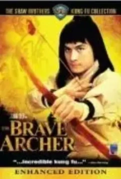 Храбрый лучник / She diao ying xiong zhuan 1977 скачать через торрент в хорошем качестве