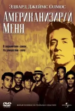 Американизируй меня / American Me 1992 скачать через торрент в хорошем качестве