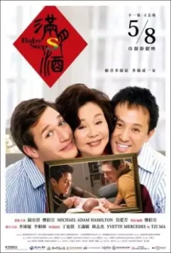 Детские шаги / Baby Steps 2015 скачать через торрент в хорошем качестве