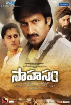 Приключение / Sahasam 2013 скачать через торрент в хорошем качестве