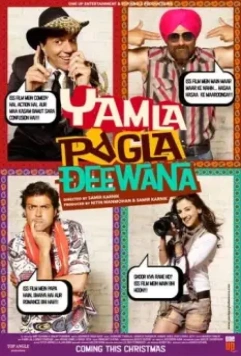 Сумасшедшая семейка / Yamla Pagla Deewana 2011 скачать через торрент в хорошем качестве