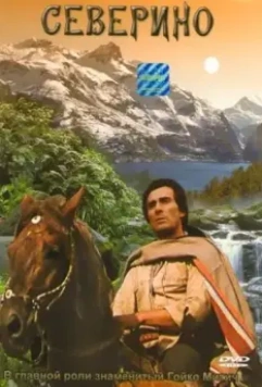 Северино / Severino 1978 скачать через торрент в хорошем качестве