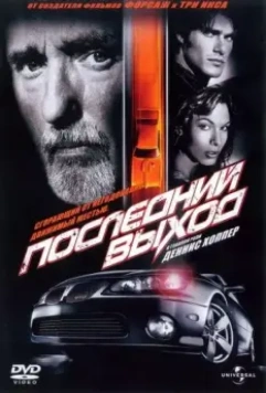 Последний выход / The Last Ride 2004 скачать через торрент в хорошем качестве
