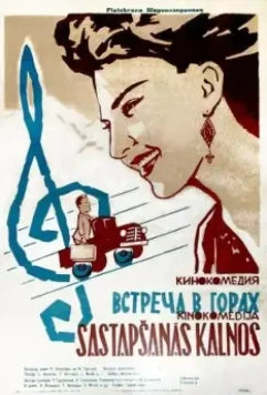 Встреча в горах 1966 скачать через торрент в хорошем качестве