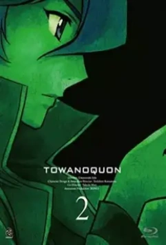 Вечность вечного 2: Танцующая орхидея в хаосе / Towa no Quon 2: Konton no Ranbu 2011 скачать через торрент в хорошем качестве