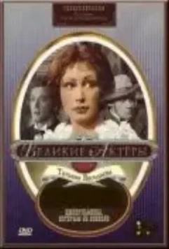 Джентльмены, которым не повезло 1977 скачать через торрент в хорошем качестве