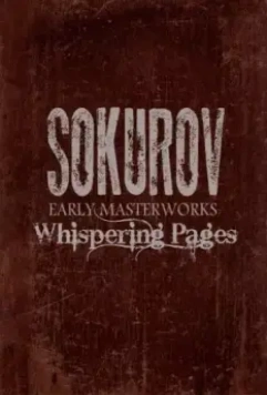 Тихие страницы 1994 скачать через торрент в хорошем качестве