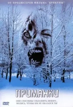 Приманки скачать через торрент