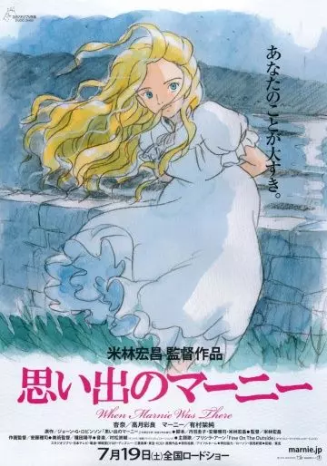 Воспоминания о Марни / Omoide no Mani 2014 скачать через торрент в хорошем качестве