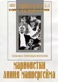 Марионетки 1933 скачать через торрент в хорошем качестве