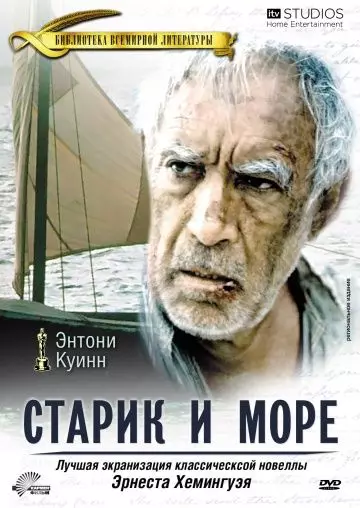 Старик и море / The Old Man and the Sea 1990 скачать через торрент в хорошем качестве
