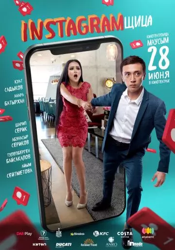Инстаграмщица 2018 скачать через торрент в хорошем качестве